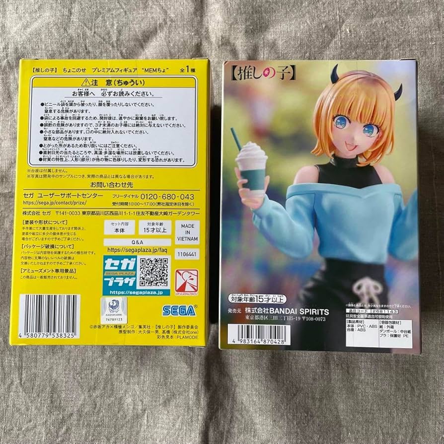 Amazon.co.jp: 推しの子 私服デート ちょこのせ MEMちょ